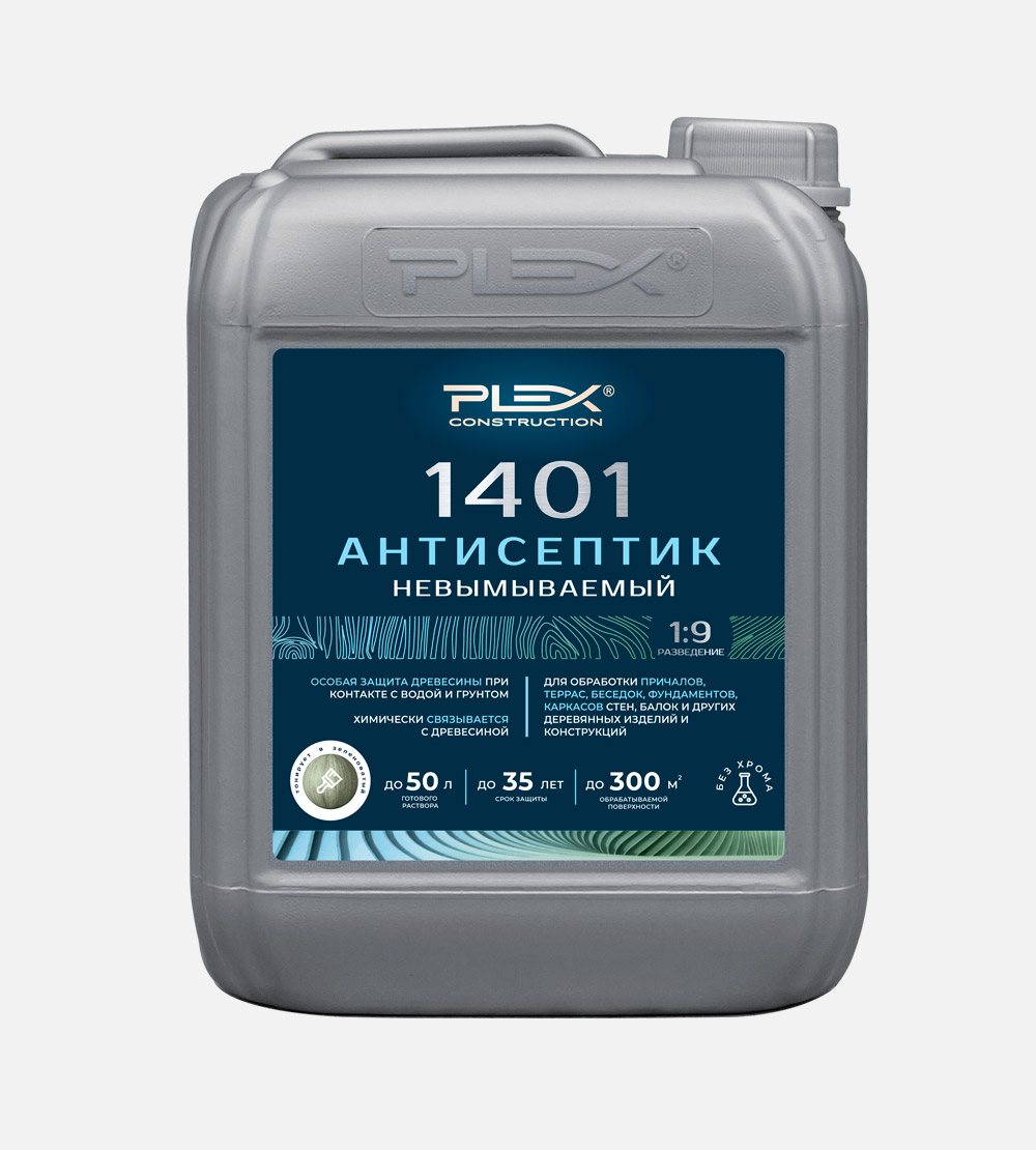 1401 Антисептик невымываемый (1:9)