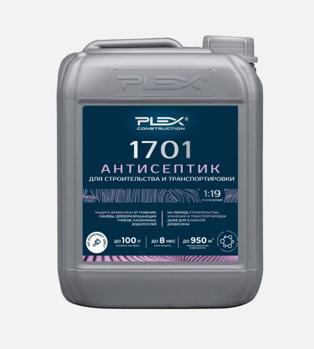 1701 Антисептик для строительства и транспортировки (1:19)