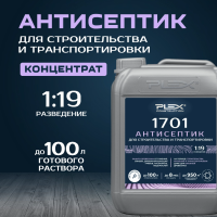 1701 Антисептик для строительства и транспортировки (1:19)