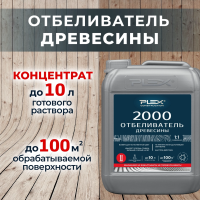 2000 Отбеливатель древесины (1:1) постер1