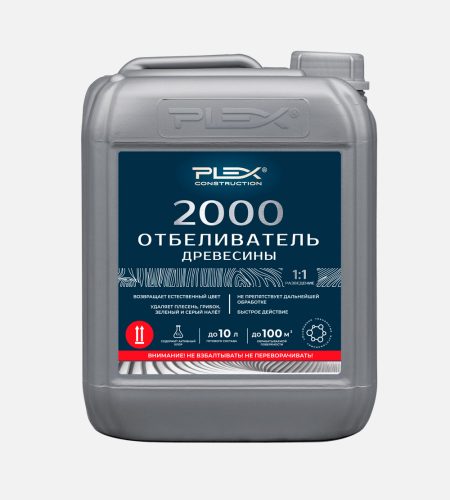 2000 Отбеливатель древесины (1:1) 5 литров