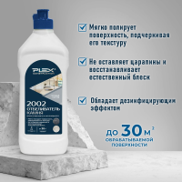 2002 Отбеливатель камня