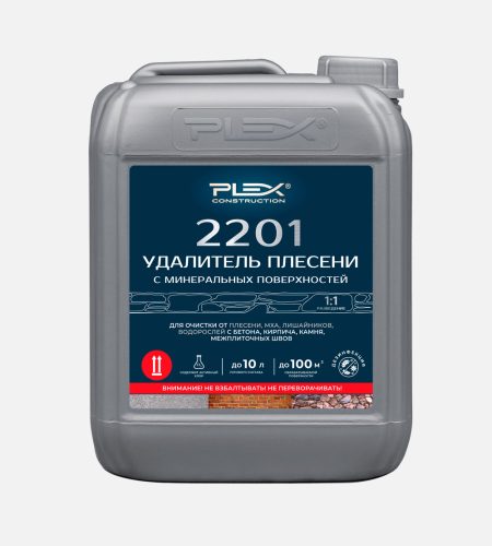 2201 Удалитель плесени (1:1)