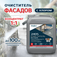 2405 Очиститель фасадов (1:1) постер