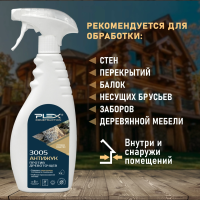 3005 Антижук против древоточцев (готовое) 500 мл