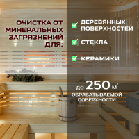 4001 Моющее средство для бань и саун (1:4) 5 литров постер3