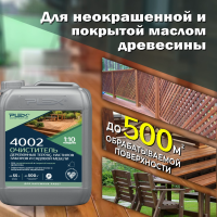 4002 Очиститель для дерева (1:10) 5 литров