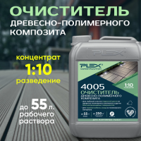 4005 Очиститель древесно-полимерного композита 5 литров