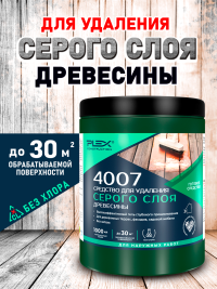 4007 Гель для удаления серого слоя 1 литр постер2