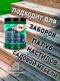 4007 Гель для удаления серого слоя 1 литр постер1