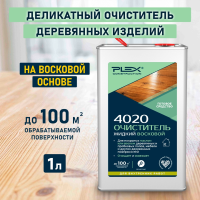 4020 Жидкий восковой очиститель