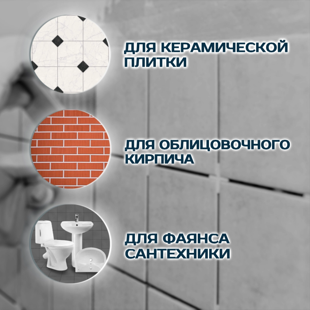 4505 Смывка цементного налёта