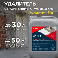 4510 Удалитель строительных растворов (1:25)