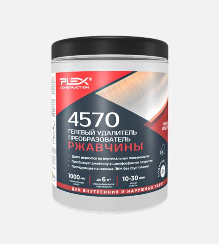 4570 Гель против ржавчины 1 литр