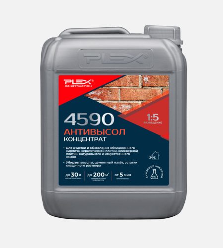 4590 Антивысол (1:5) 5 литров