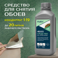 4600-Концентрированное средство для снятия обоев любых типов