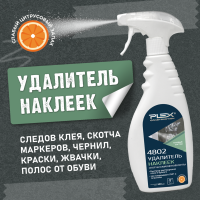 4802 Удалитель наклеек, скотча и малярной ленты постер