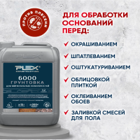 6000 Грунтовка для минеральных поверхностей (1:2)