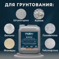 6000 Грунтовка для минеральных поверхностей (1:2)