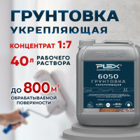 6050 Грунтовка укрепляющая (1:7)