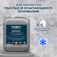 6050 Грунтовка укрепляющая (1:7)