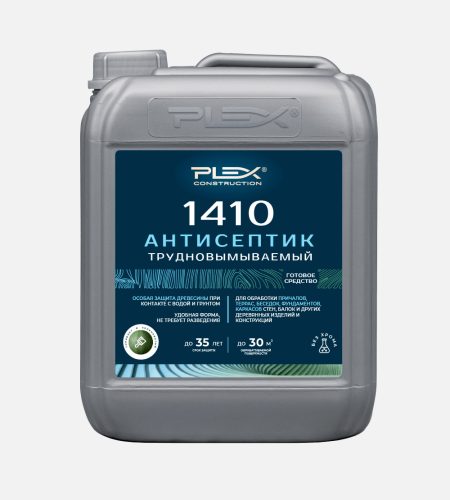1410 Антисептик трудновымываемый