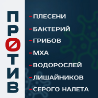 2210 Удалитель плесени моющий (1:5)