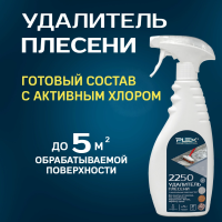 2250 Удалитель плесени