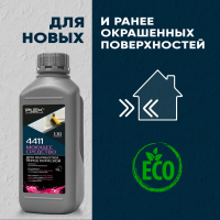 4411 Для очистки и предобработки поверхностей перед окраской