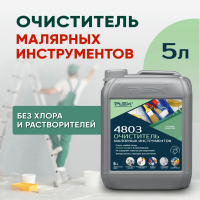 4803 Очиститель малярного инструмента от краски